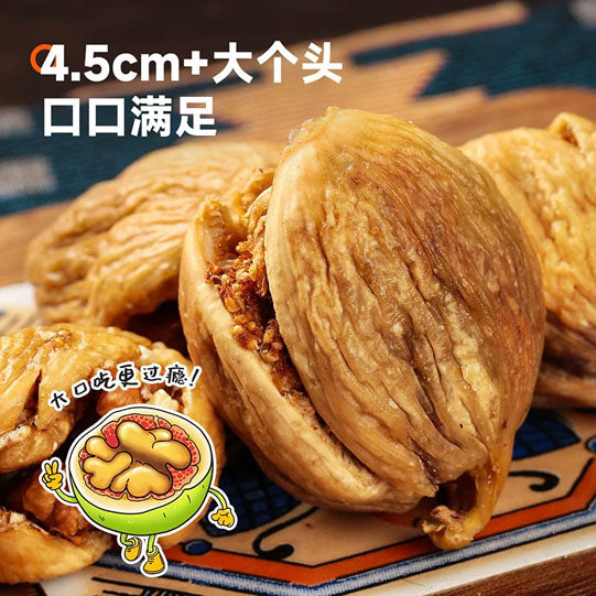 【西域美农】无花果夹核桃仁250g/袋(内含约8个,独立包装)软糯香甜 土耳其和新疆的美好相遇