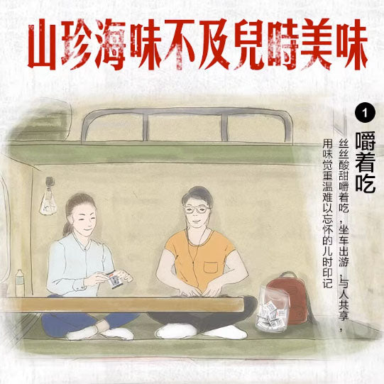 【佳宝】无花果丝500g/袋(约22小包)广东老字号 儿时经典零食