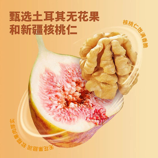 【三只松鼠】无花果夹核桃250g/袋(约12颗)4cm+超大土耳其无花果 值得试试