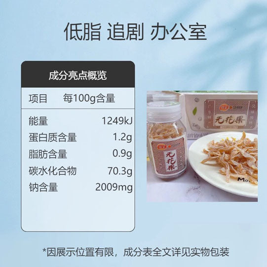 【佳宝】无花果丝40g/袋(约100丝)广东老字号 酸甜开味 坐车必备
