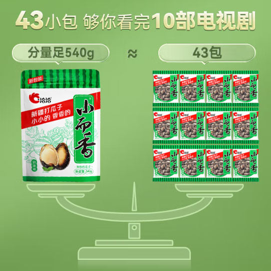 【洽洽】小而香 西瓜子540g/袋(43小包)茶余饭后 唠嗑休闲