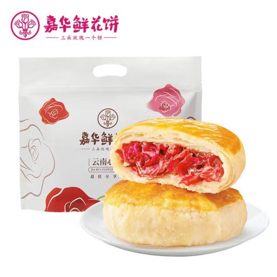 【嘉华鲜花饼】经典玫瑰饼50g*10枚 云南特产 3朵玫瑰1个饼