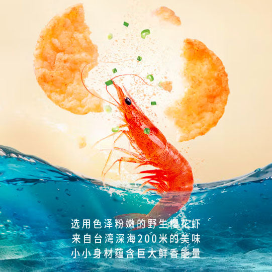 【本宫饿了】樱花虾味 脆脆米饼40g*3袋 整虾加入 蓬松酥脆 非油炸米饼脆 一口一个咔滋脆