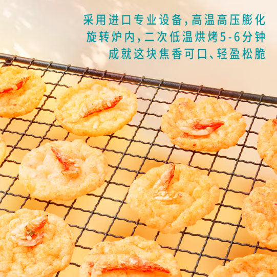 【本宫饿了】樱花虾味 脆脆米饼40g*3袋 整虾加入 蓬松酥脆 非油炸米饼脆 一口一个咔滋脆