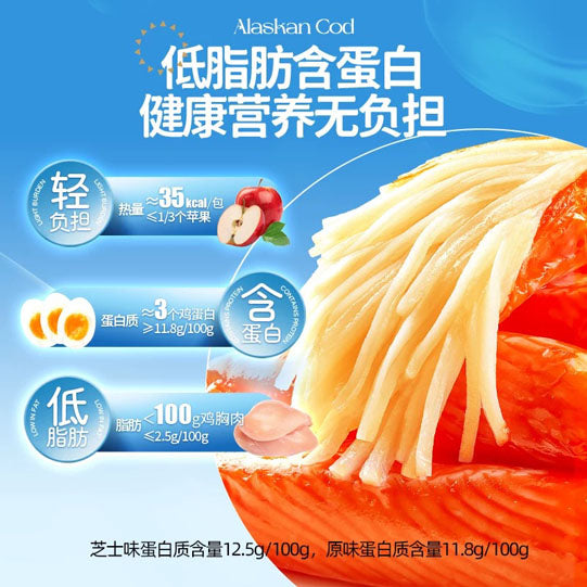 【盐津铺子】31°鲜 蟹腿棒266g/袋(8个装)阿拉斯加鳕鱼糜≥68% 散装称重
