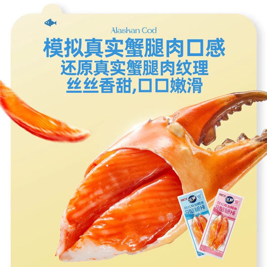 【盐津铺子】31°鲜 蟹腿棒266g/袋(8个装)阿拉斯加鳕鱼糜≥68% 散装称重