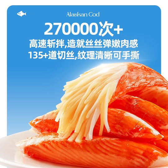 【盐津铺子】31°鲜 蟹腿棒266g/袋(8个装)阿拉斯加鳕鱼糜≥68% 散装称重