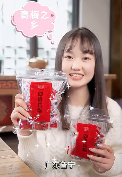 【小梅屋】四贵乌梅80g*2袋(独立包装,共约40枚)8分酸 2分甜 泡水喝 就是酸梅汤的味道~