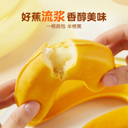 【a1】香蕉面包350g/袋(5个装)好吃又好玩 生产日期30天以内 散装称重