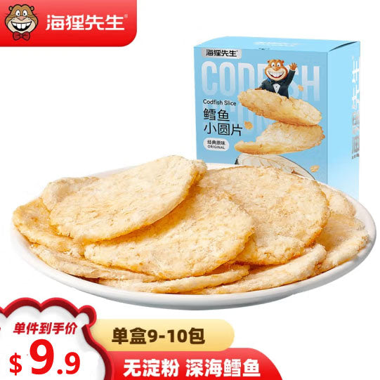 【海狸先生】鲜烤鳕鱼小圆片100g/盒(约9片)海洋蛋白质 低脂肪 海味海鲜即食小吃 3种口味