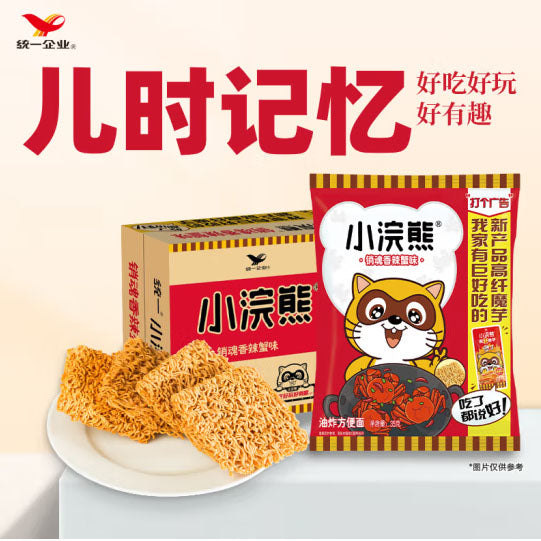 【小浣熊干脆面】招牌香辣蟹味 干脆面35g*10袋 直接干吃不加料 酥脆可口