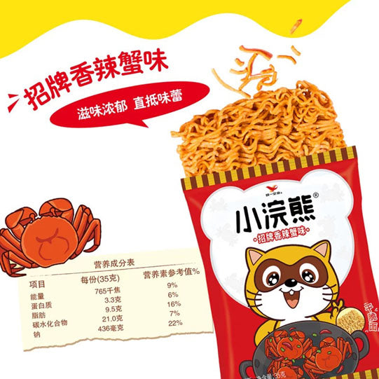 【小浣熊干脆面】招牌香辣蟹味 干脆面35g*10袋 直接干吃不加料 酥脆可口