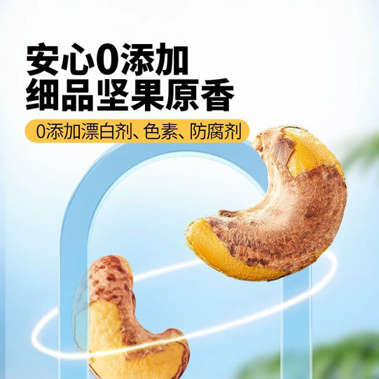 【三只松鼠】紫皮腰果仁300g/袋(约170颗)采摘当季越南大果轻烘焙 原色原香