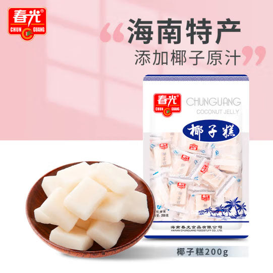 【春光】椰子糕200g*3袋(每袋15颗,共45颗)一年销售6亿颗 椰味浓 软糯Q弹 入口细腻