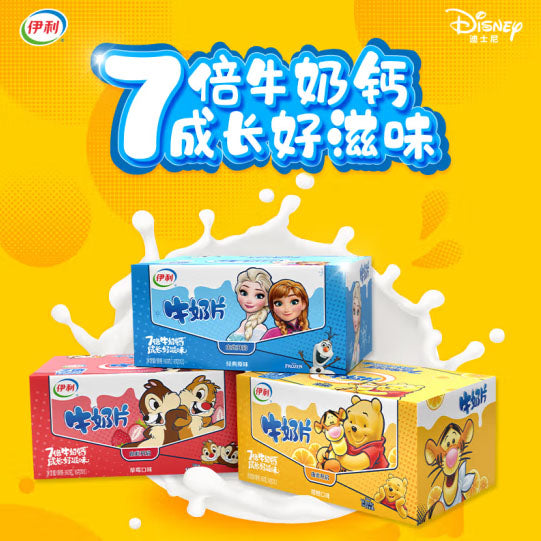 【伊利】牛奶片160g/盒(16g*10板)每板8粒 总共80粒奶片 3种口味可选