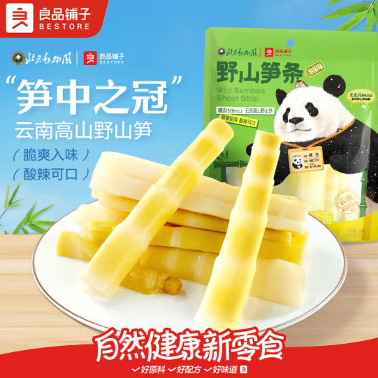 【良品铺子】A级野山笋条90g*3袋(每袋5包,共15包)源自云南高山 每一口都是山林滋味