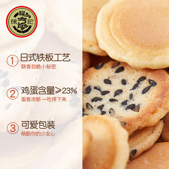 【徐福记】小丸煎饼275g/袋(共11包,每包30枚小煎饼,共330枚)混合口味 解救乏味舌尖