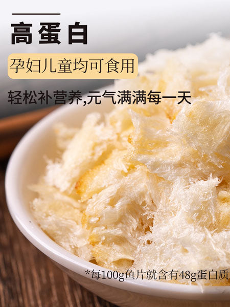 【元臻】蜜汁鳕鱼片200g/盒(10g*20袋)甄选太平洋深海鳕鱼肉 鲜香细腻 无腥味