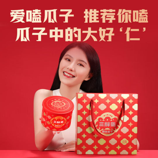 【三胖蛋】经典原味瓜子180g*4罐 瓜子就是大 谁比都不怕