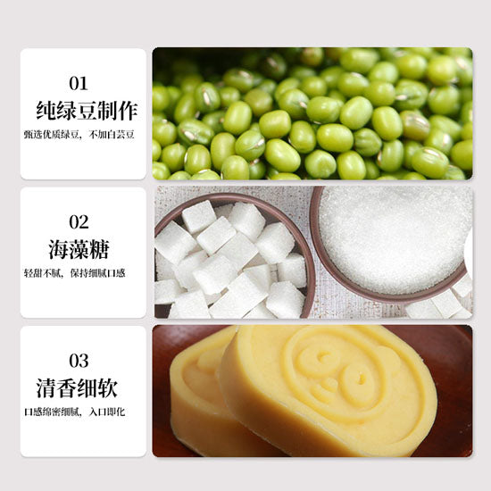 【中冠集团】绿豆糕500g/袋（约20个）纯绿豆 清新甜