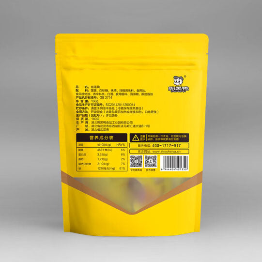 【周黑鸭】卤莲藕160g/袋(约10小袋) 独立真空小包装 微甜麻辣 没滋味就吃周黑鸭