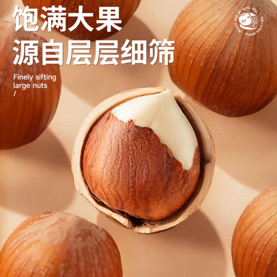 【三只松鼠】原味榛子120g*2袋 果仁奶白香脆 富含微量元素钾、镁、锌