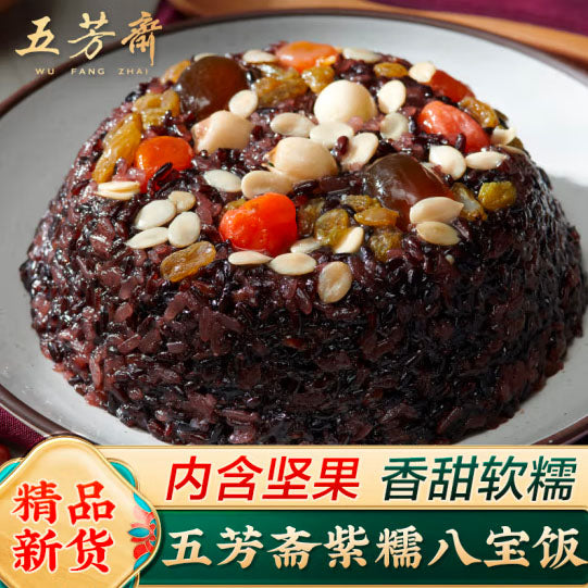 【五芳斋】紫糯豆沙八宝饭390g/碗 馅料丰富 聚餐桌上的美食之一