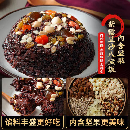 【五芳斋】紫糯豆沙八宝饭390g/碗 馅料丰富 聚餐桌上的美食之一