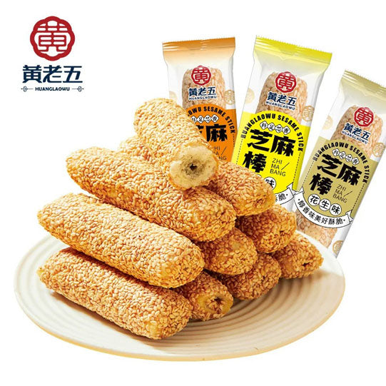 【黄老五】芝麻棒280g/袋(10根)独立包装 散装称重 买就送冻干红枣银耳羹15g*1袋!