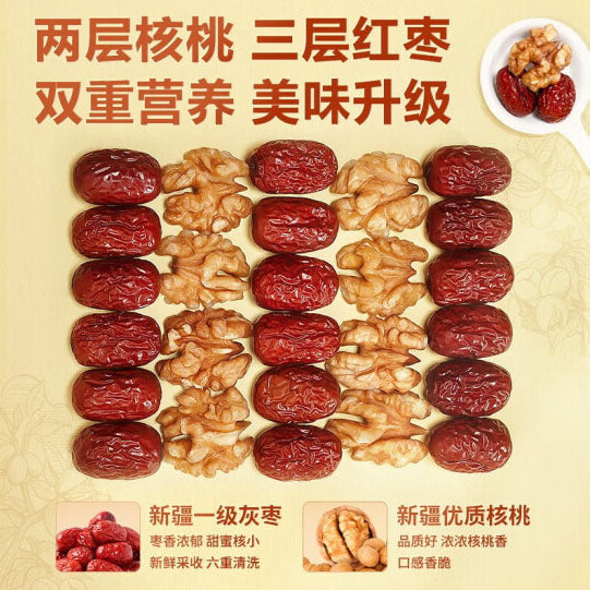 【三只松鼠】枣仁派130g*2袋 两层核桃 3层红枣 营养美味