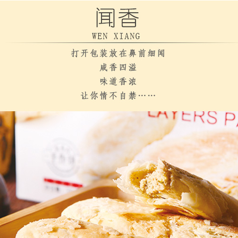 【稻香村】牛舌饼360G*2盒 北京特产 层层酥皮  醇厚内馅 经典美味!