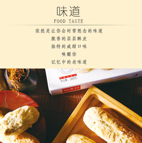 【稻香村】牛舌饼360G*2盒 北京特产 层层酥皮  醇厚内馅 经典美味!