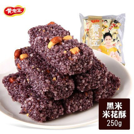【黄老五】黑米米花酥250g/袋 黑色食品 营养健康