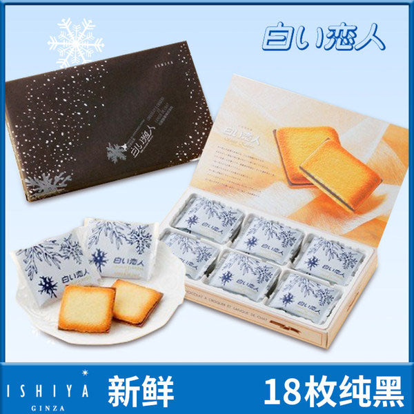【白色恋人】白巧克力 夹心饼干12枚/18枚/24枚 日本进口零食 情人节礼物