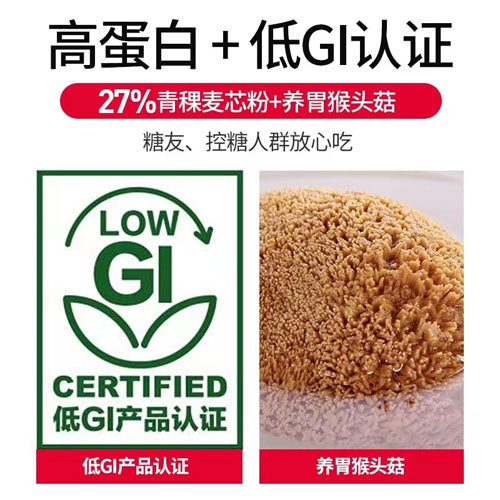 【江中猴姑】青稞饼干960g/盒（共40包）猴头菇+西藏原生青稞麦芯粉 非常珍贵 提高免疫力