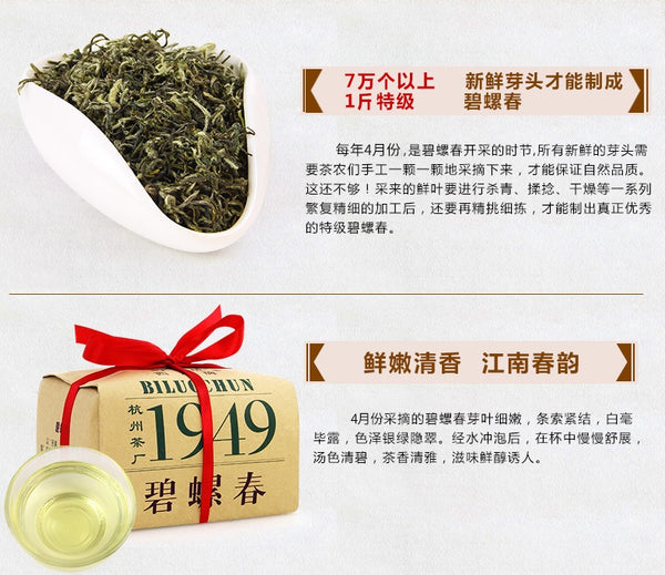 【西湖牌】特级 碧螺春200g/包 7万个新鲜芽头才能做出1斤特级碧螺春绿茶 值得细细品尝 美国包邮!