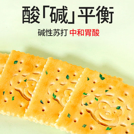 【江中猴姑】猴头菇香葱苏打饼干960g/盒（40包）自然葱香 酥脆美味 美国包邮！