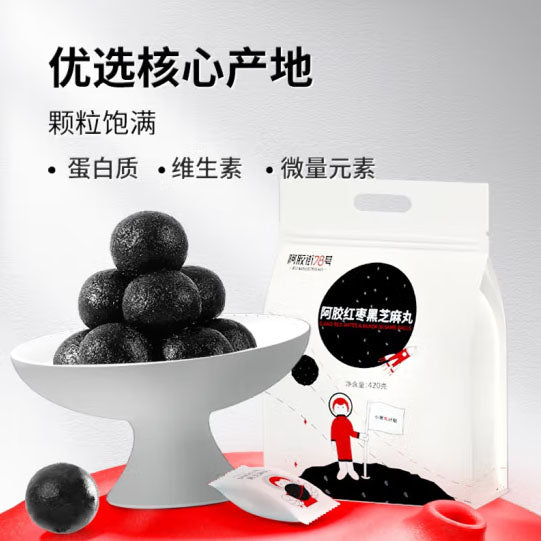 【东阿阿胶】阿胶红枣黑芝麻丸420g/袋(内含约60粒)口感丰富的小零食 充氮保鲜 美国包邮