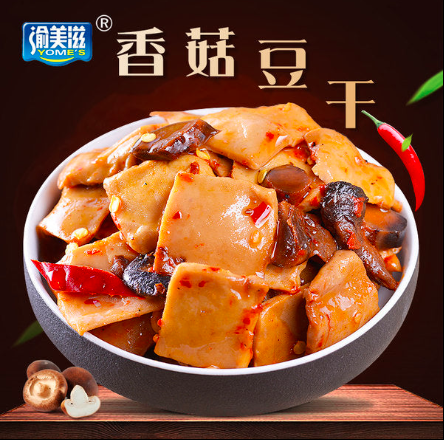 【渝美滋】麻辣香菇豆干2斤装 四川重庆特产小吃 紧实有嚼劲12种口味可选 爽爆你的味蕾