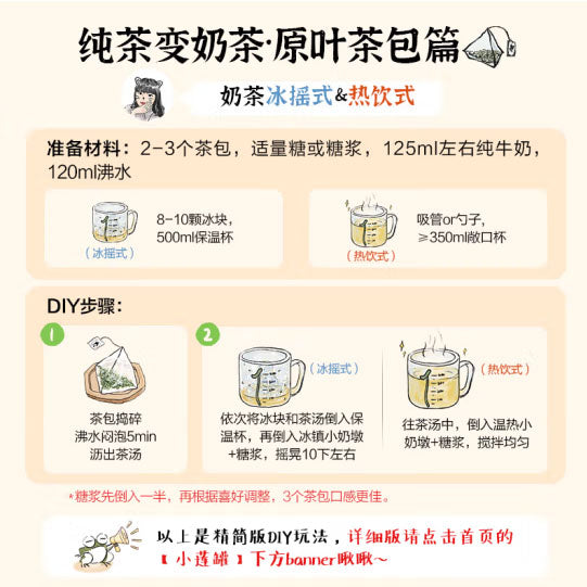 【茶颜悦色】点秋香7枚*1盒 七种口味哟 快来拆盲盒!!!