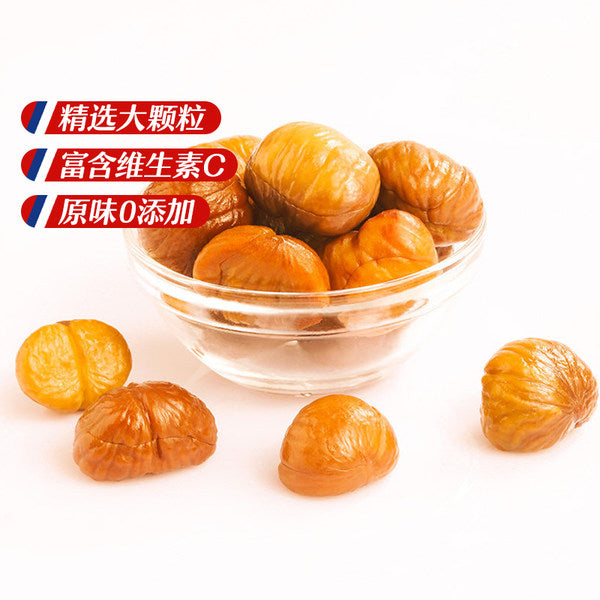 【三只松鼠】甘栗仁100g*2袋 源自燕山板栗 木本粮食