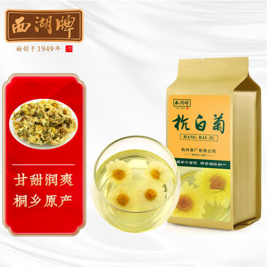 【西湖牌】杭白菊菊花茶150g/袋 特级 易冲泡 清润甘甜 防火防燥防贴膘