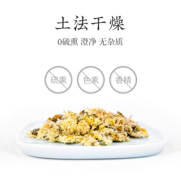 【西湖牌】杭白菊菊花茶150g/袋 特级 易冲泡 清润甘甜 防火防燥防贴膘