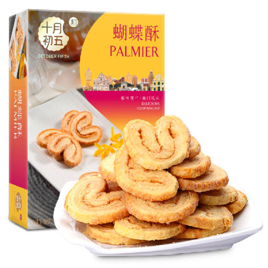 【十月初五】蝴蝶酥128g/盒(内含4包) 澳门品牌茶点 体验款