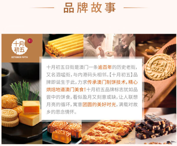 【十月初五】蝴蝶酥128g*3盒(每盒4包,共12包)品味澳门风味 从此,回味无穷是您