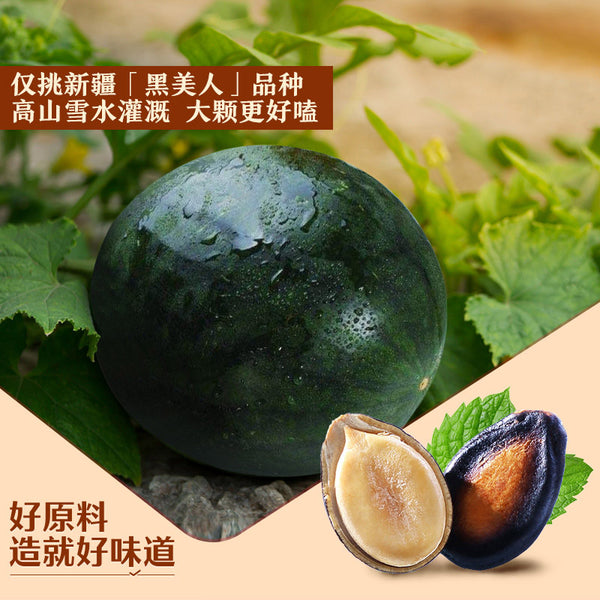 【良品铺子】话梅味西瓜子650g/袋(内含24小袋)1.3斤大份量 全家都够嗑