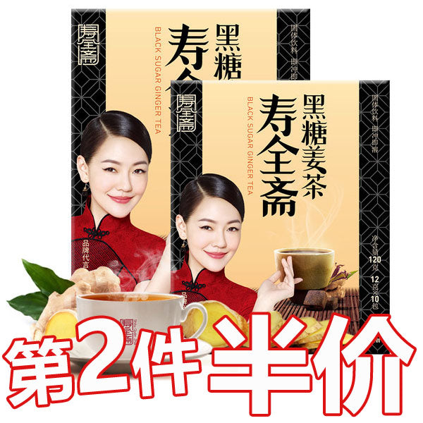 【寿全斋】黑糖姜茶120g/盒(12g*10包) 速溶黑糖姜母茶大姨妈茶