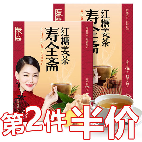 【寿全斋】红糖姜茶120g/盒(12g*10包)小S倾情代言 姜汁红糖茶姜母茶