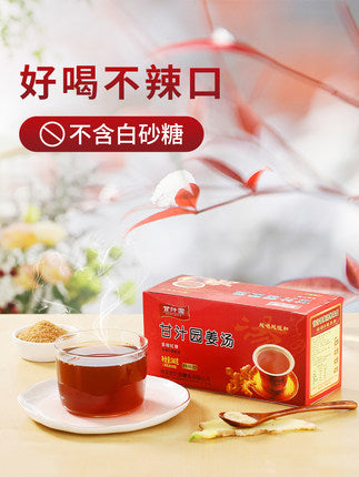 【甘汁园】特浓型 姜汤240g/盒(共含20g*12袋)速溶 好喝不辣口 女生经期暖宫必备