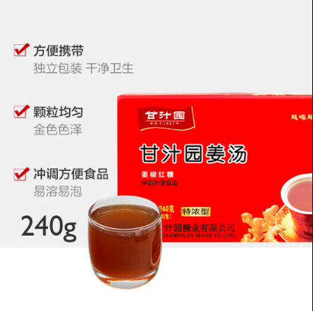 【甘汁园】特浓型 姜汤240g/盒(共含20g*12袋)速溶 好喝不辣口 女生经期暖宫必备